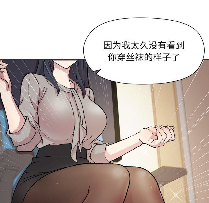 和美女上司玩游戏第23話