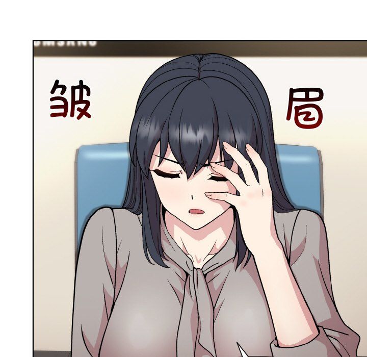 和美女上司玩游戏第23話