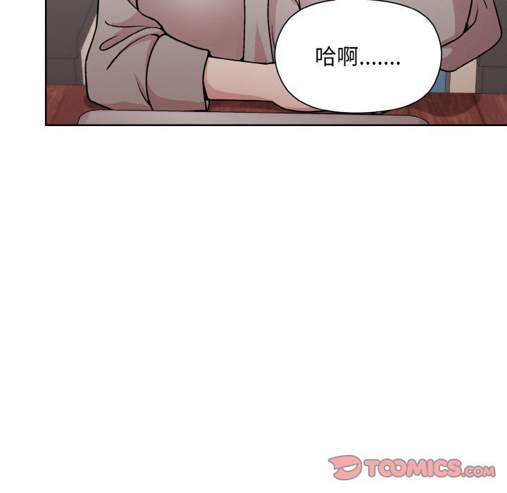 和美女上司玩游戏第23話