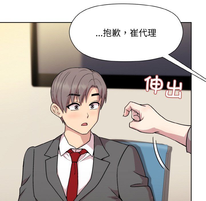 和美女上司玩游戏第23話