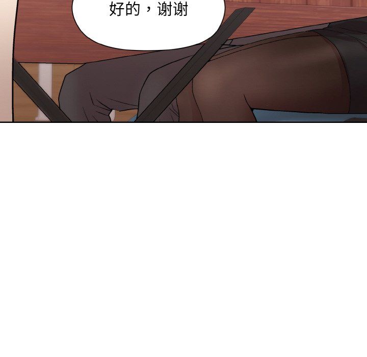 和美女上司玩游戏第23話