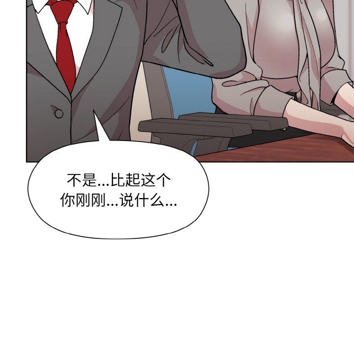 和美女上司玩游戏第23話