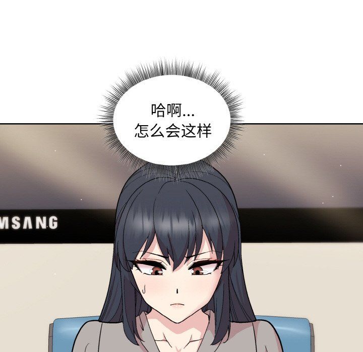 和美女上司玩游戏第23話