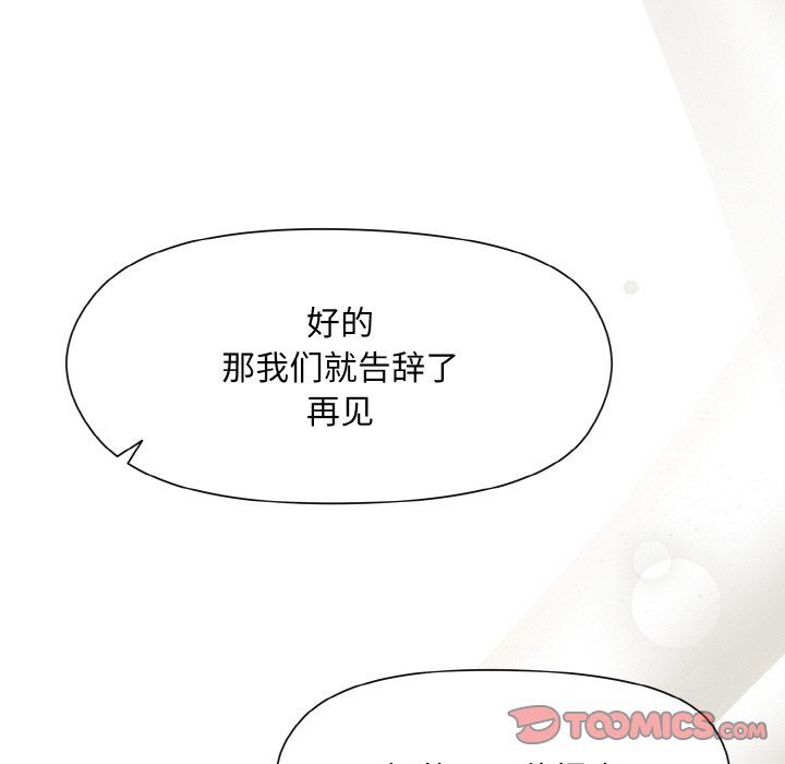和美女上司玩游戏第23話