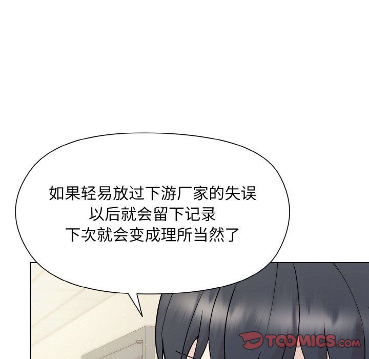 和美女上司玩游戏第23話
