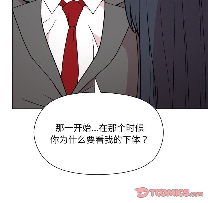 和美女上司玩游戏第23話
