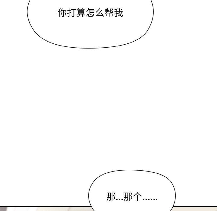和美女上司玩游戏第23話