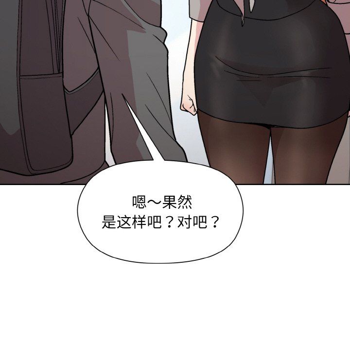 和美女上司玩游戏第23話