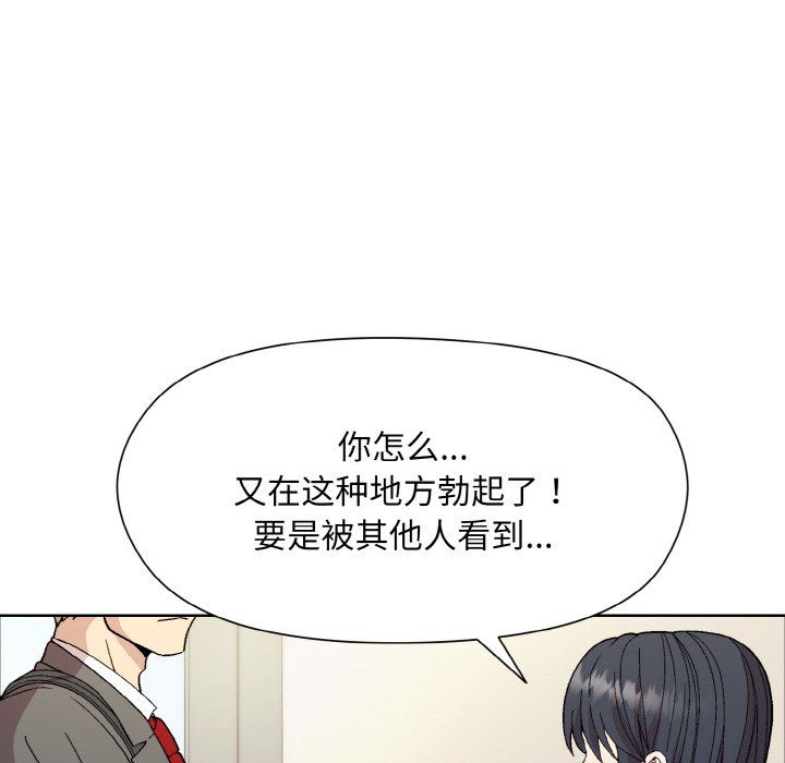 和美女上司玩游戏第23話
