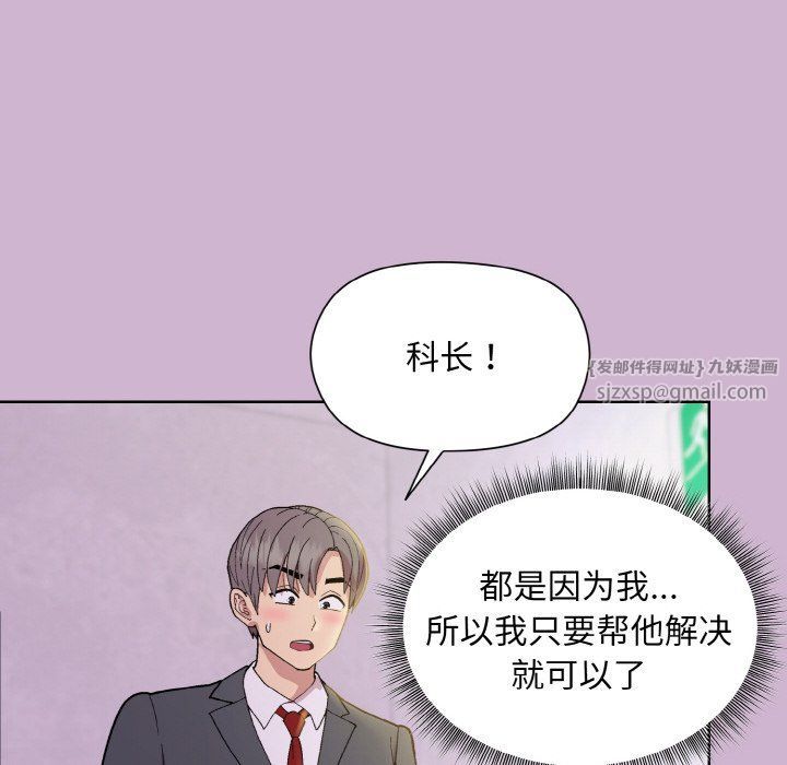 和美女上司玩游戏第23話