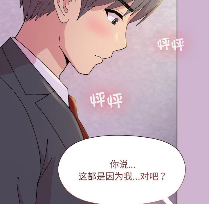 和美女上司玩游戏第23話