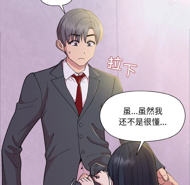 和美女上司玩游戏第23話