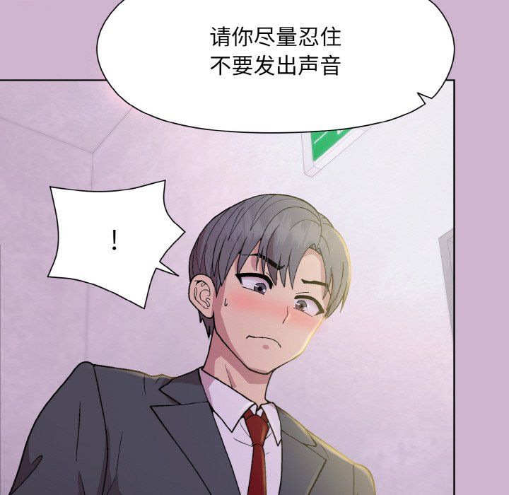 和美女上司玩游戏第23話