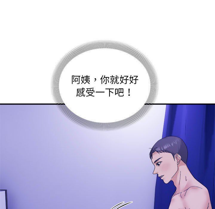 邻居跑路中第13話