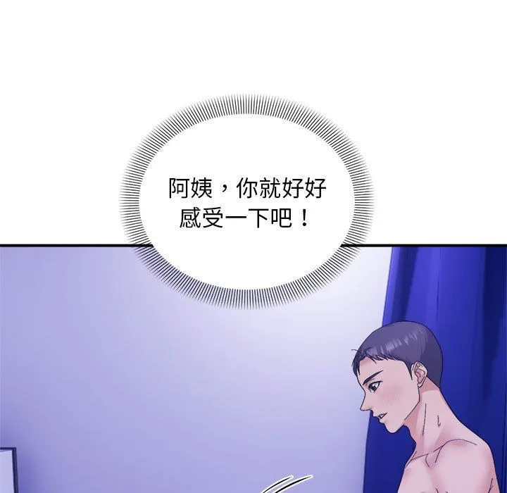 邻居跑路中第13話