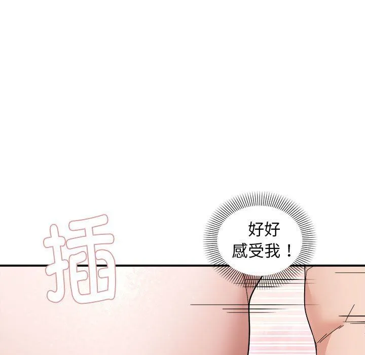 邻居跑路中第13話
