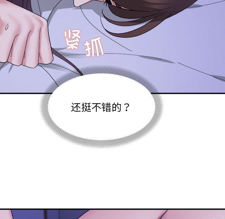 邻居跑路中第13話