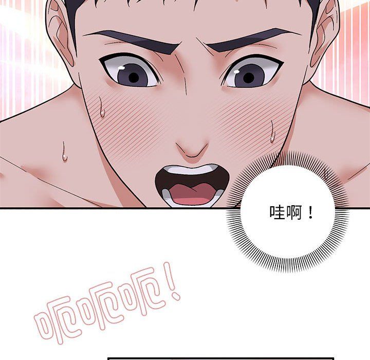 邻居跑路中第13話