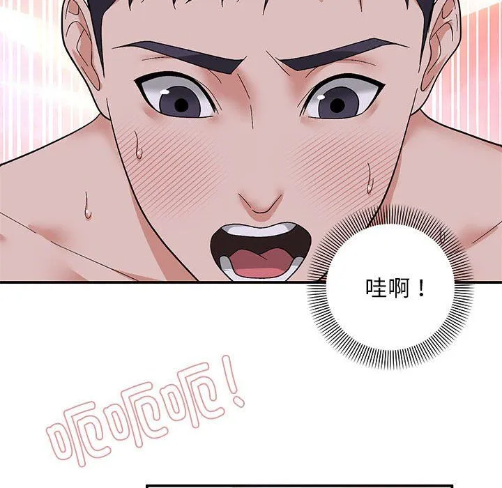 邻居跑路中第13話