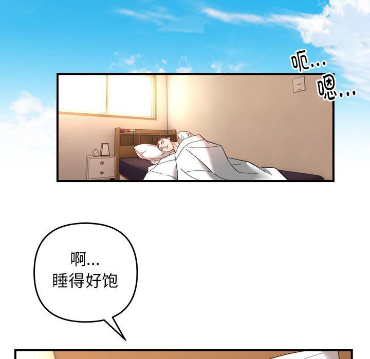 邻居跑路中第13話