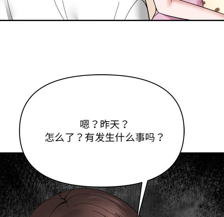 邻居跑路中第13話