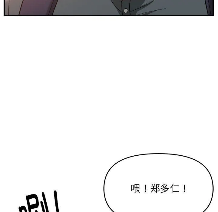 邻居跑路中第13話