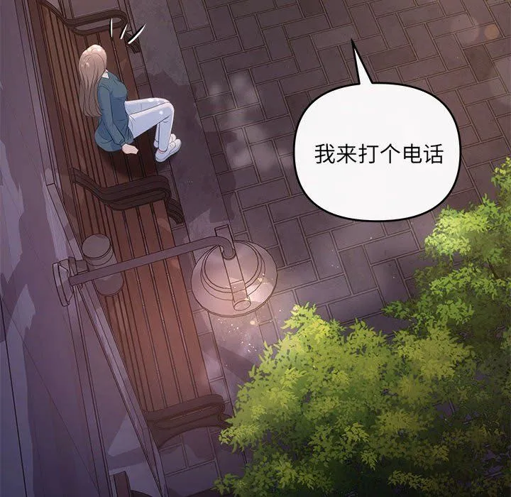 协议关系第21話
