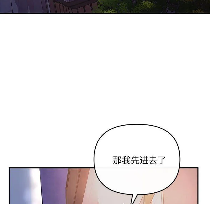 协议关系第21話