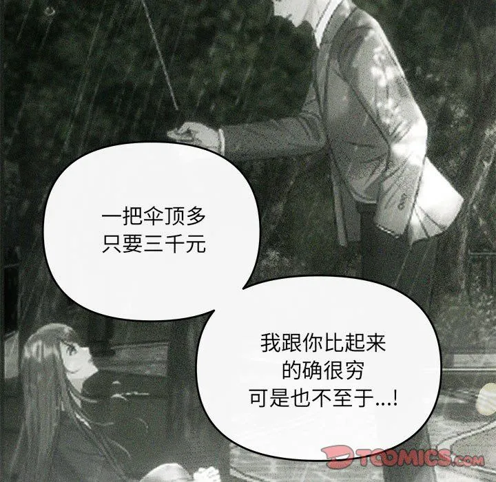协议关系第21話