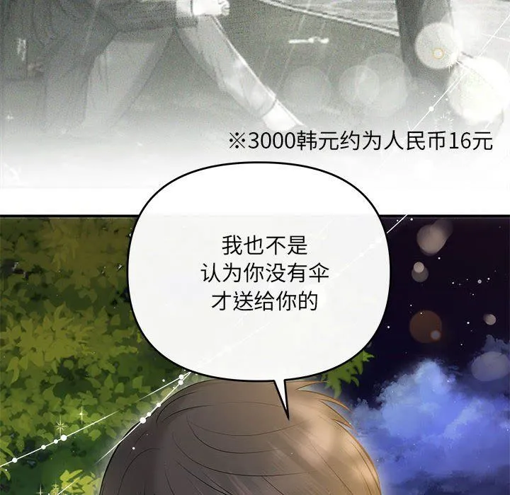 协议关系第21話