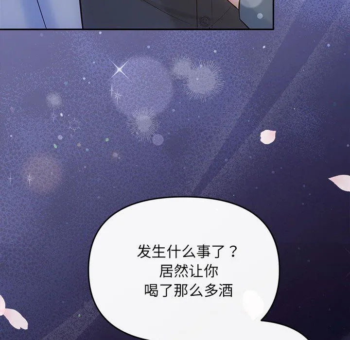 协议关系第21話