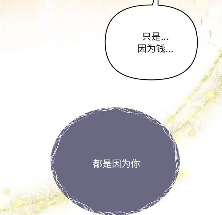 协议关系第21話