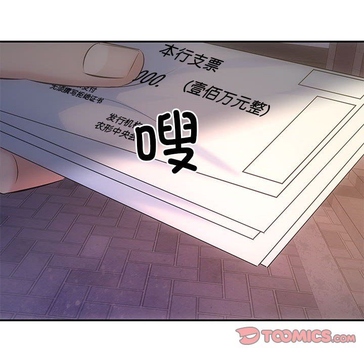 协议关系第21話