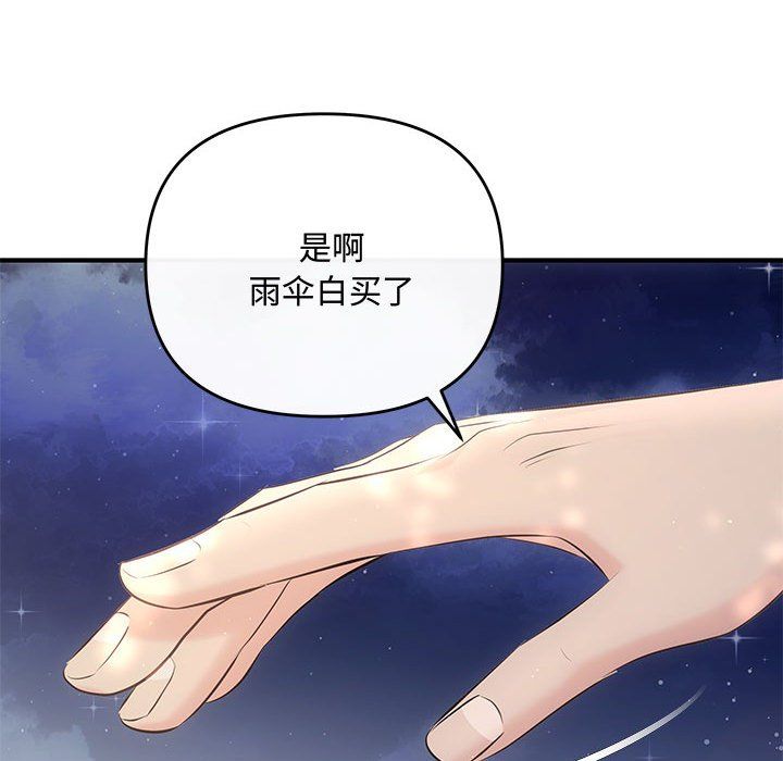 协议关系第21話