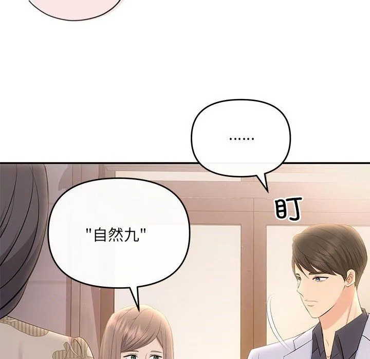 协议关系第21話