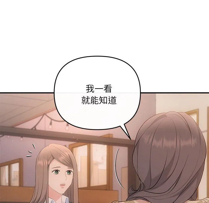 协议关系第21話