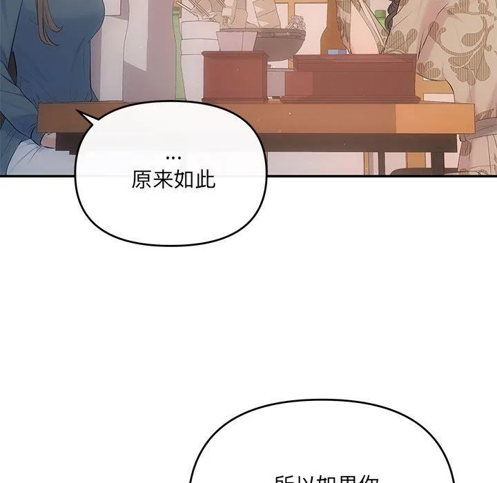 协议关系第21話