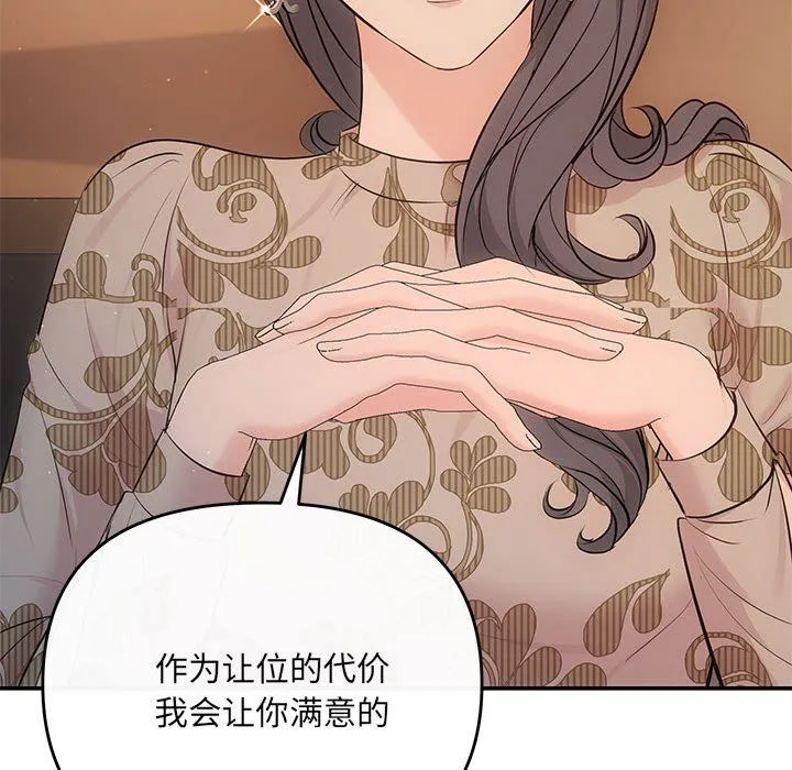 协议关系第21話