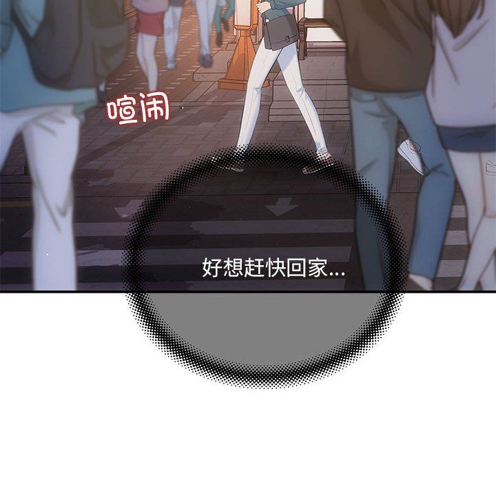 协议关系第21話
