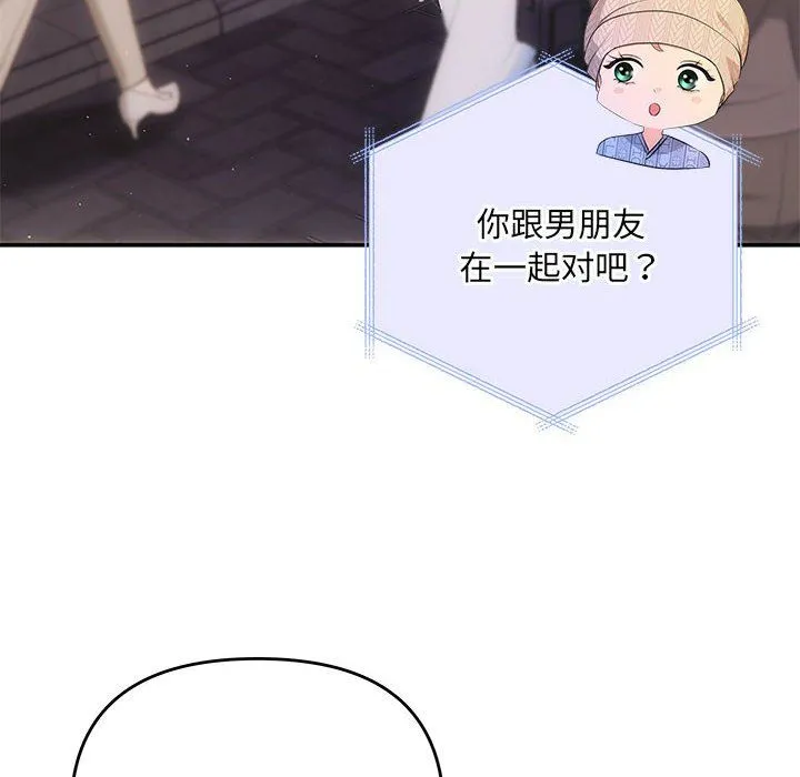 协议关系第21話