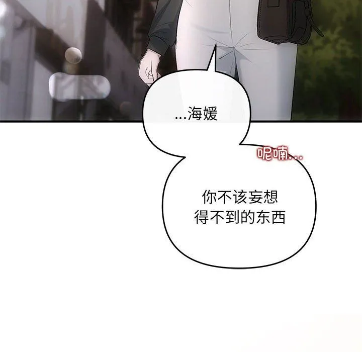 协议关系第21話