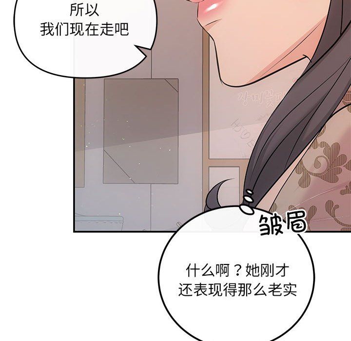 协议关系第21話