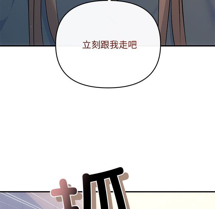 协议关系第21話