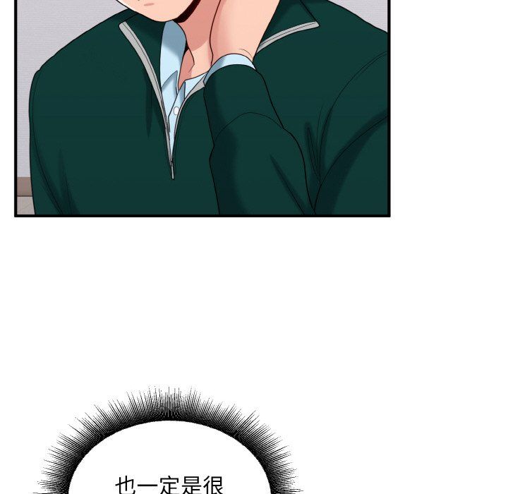 打脸的告白第20話
