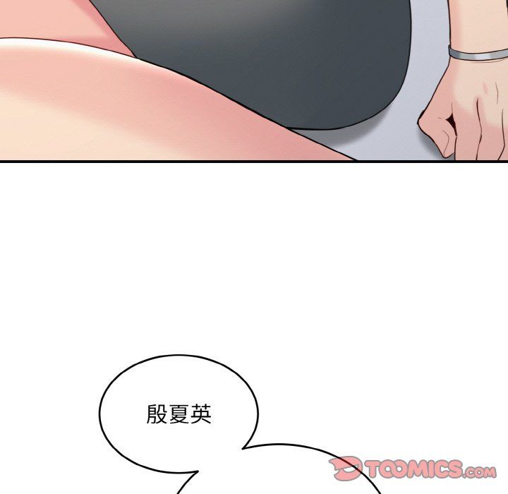 打脸的告白第20話