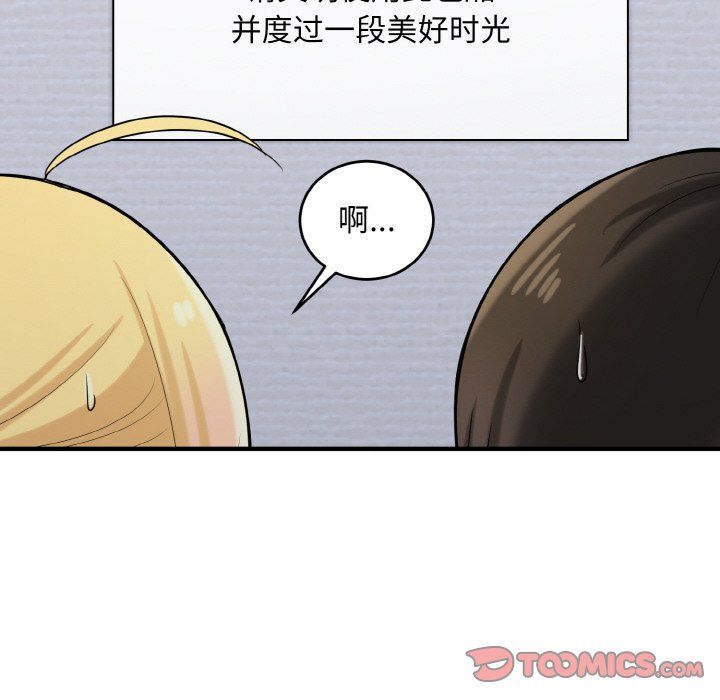 打脸的告白第20話