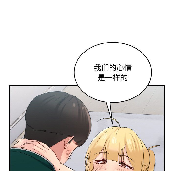 打脸的告白第20話