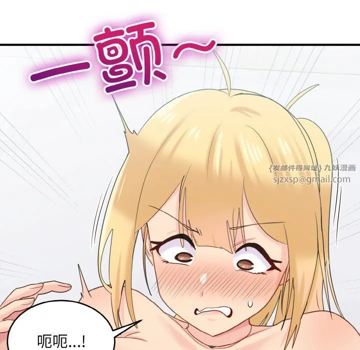 打脸的告白第20話
