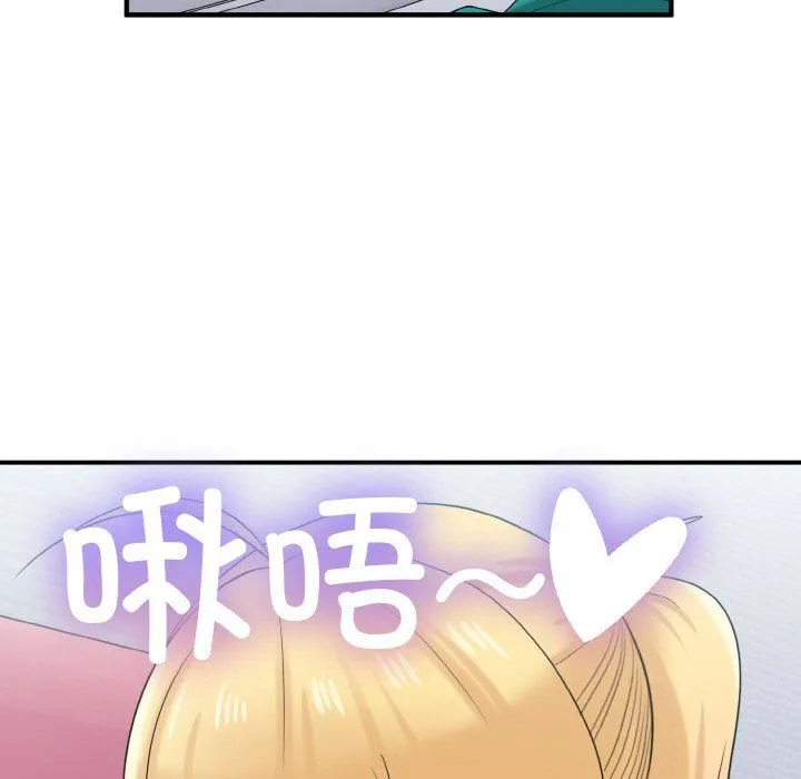 打脸的告白第20話