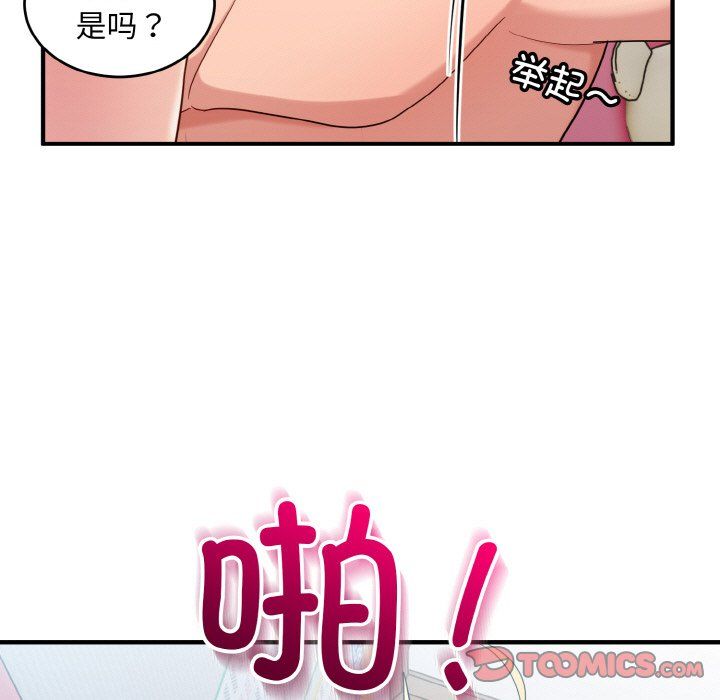 打脸的告白第20話